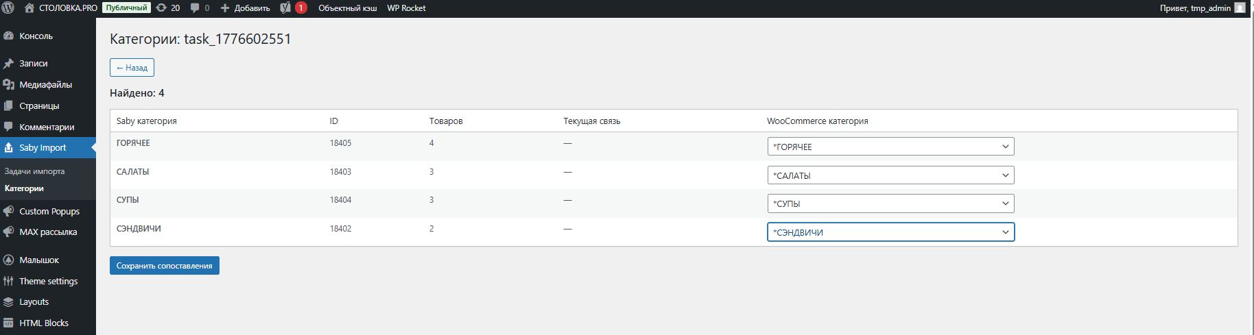 Скриншот 19-04-2026 155441.jpg